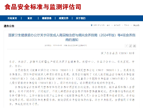 ​瘦吧新一代科学减脂，与国家卫健委同频倡导科学瘦身!