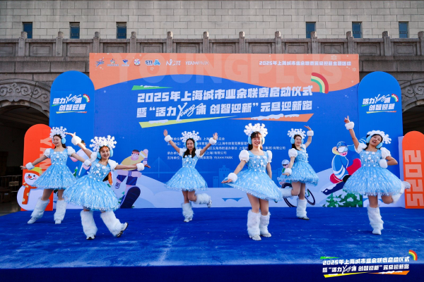 2025年上海城市业余联赛启动 “活力Young浦 创智迎新”元旦迎新跑燃情开幕