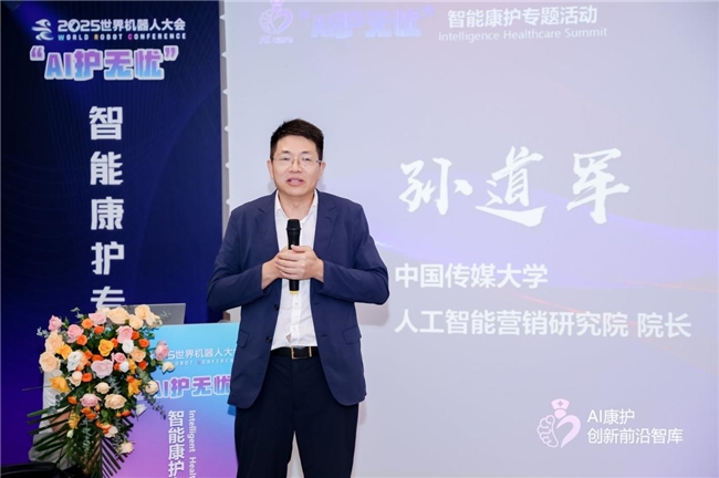 每人专属AI康护师：中国智能康护迎来原生时代
